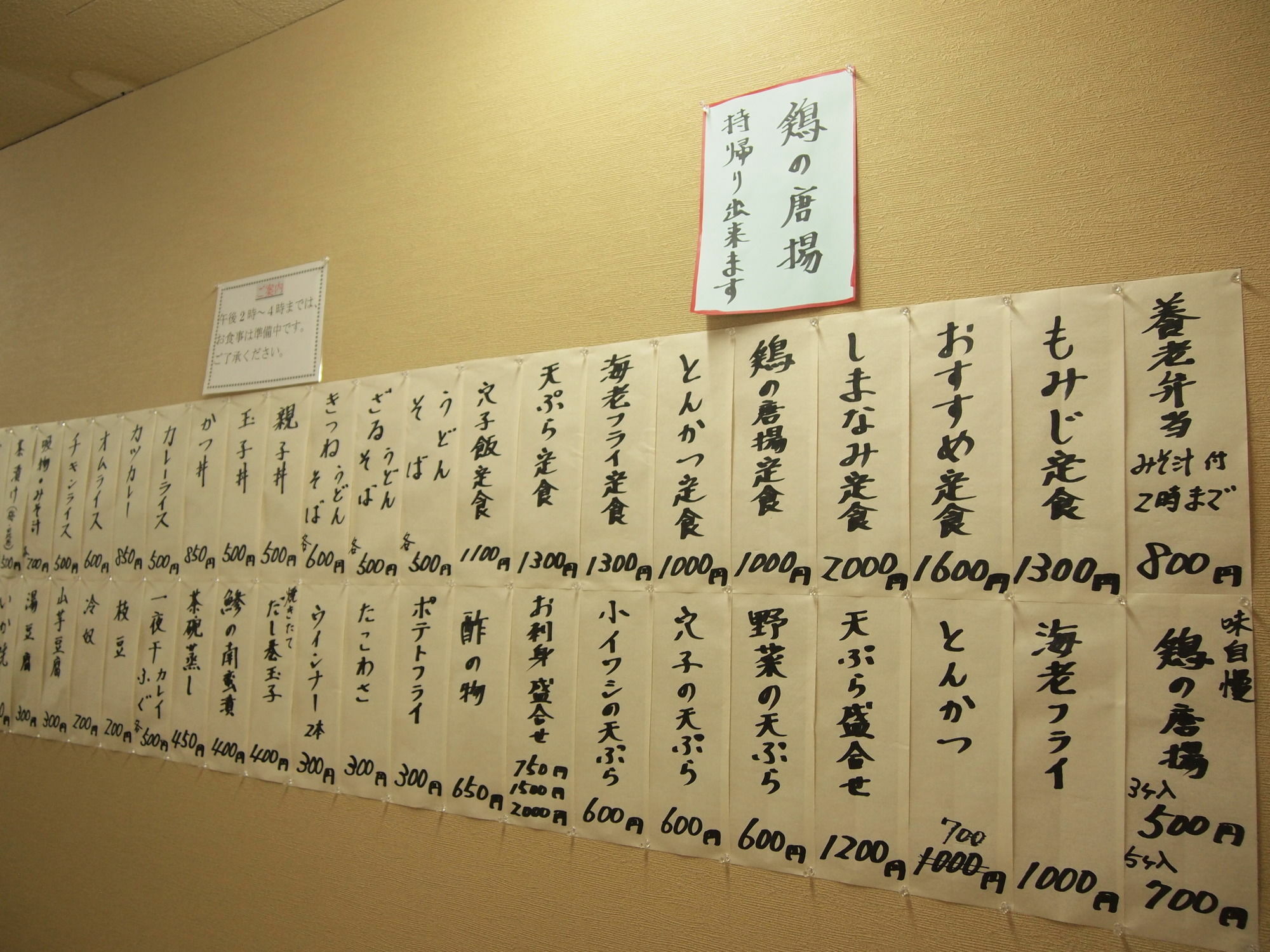 Yourou Onsen Honkan Ономіті Екстер'єр фото