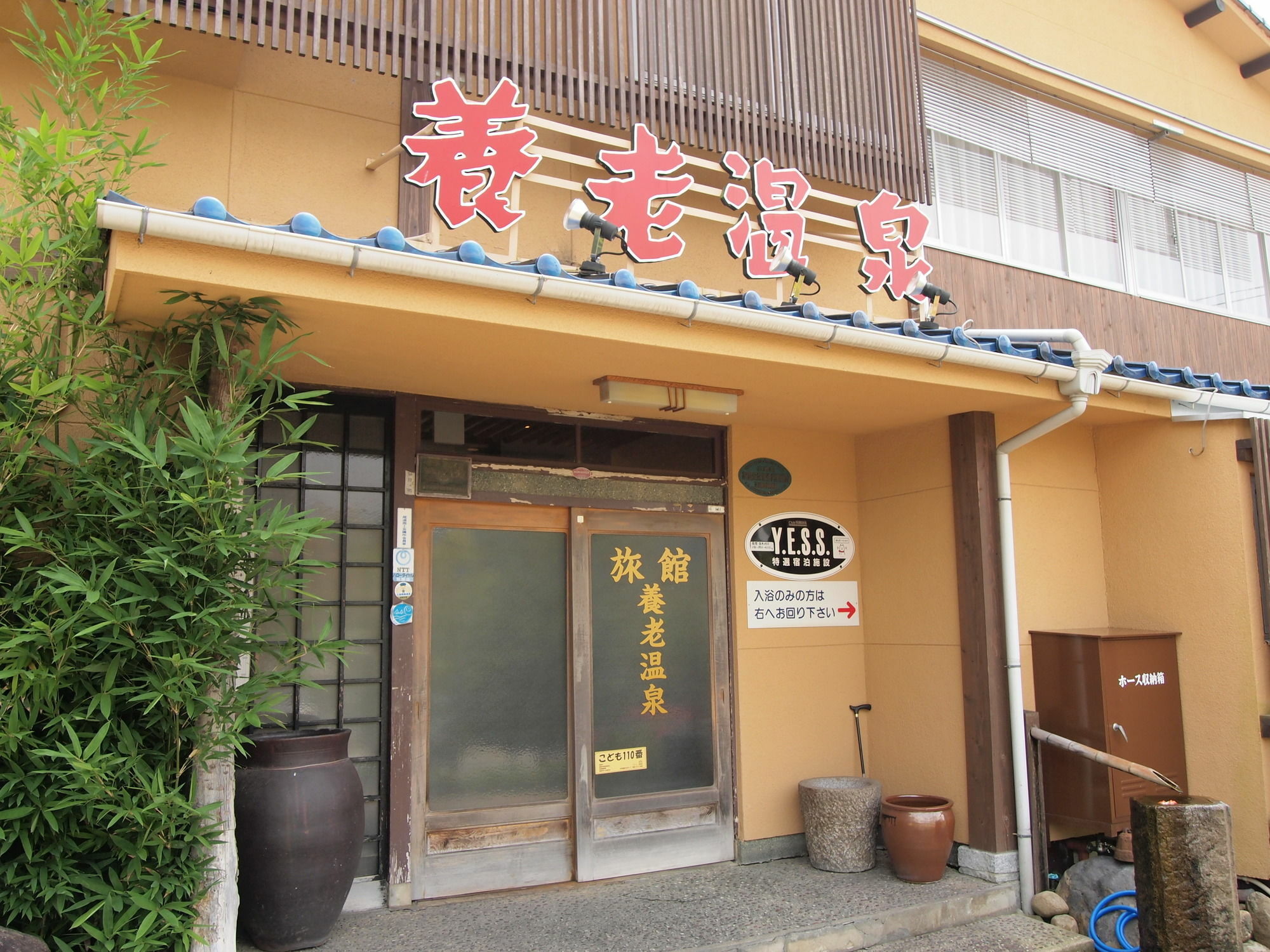 Yourou Onsen Honkan Ономіті Екстер'єр фото